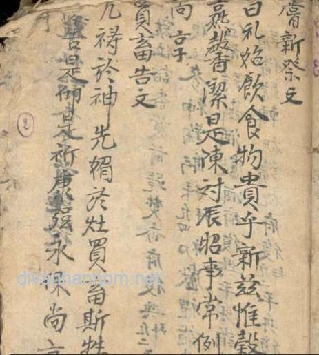 Gia phả họ Cao